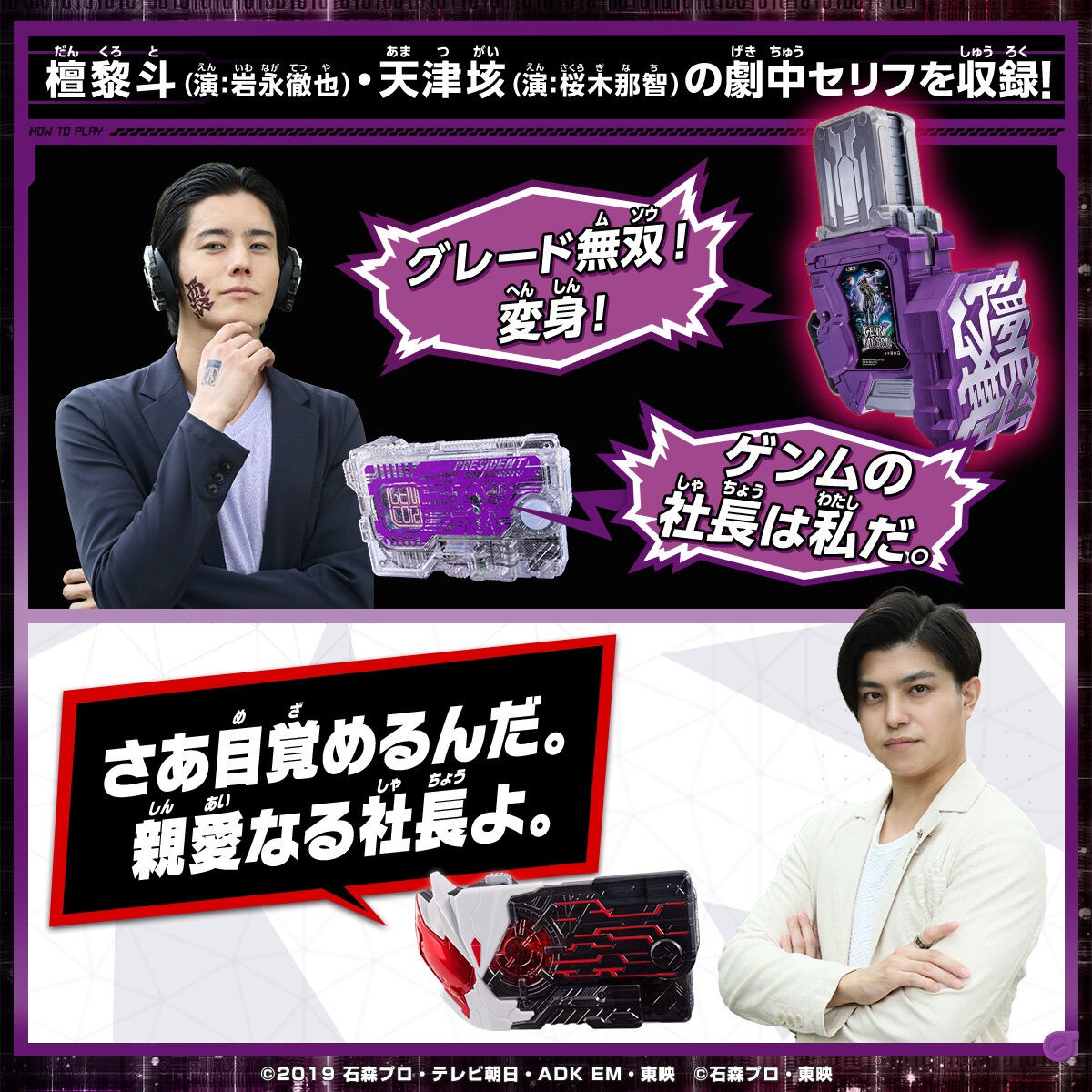 Masked Rider Ex-Aid - Kamen Rider Genm DX Genm Musou Gashat + Thousand Ark & Dan Kuroto Progrise Key Set by Premium Bandai (Limited)