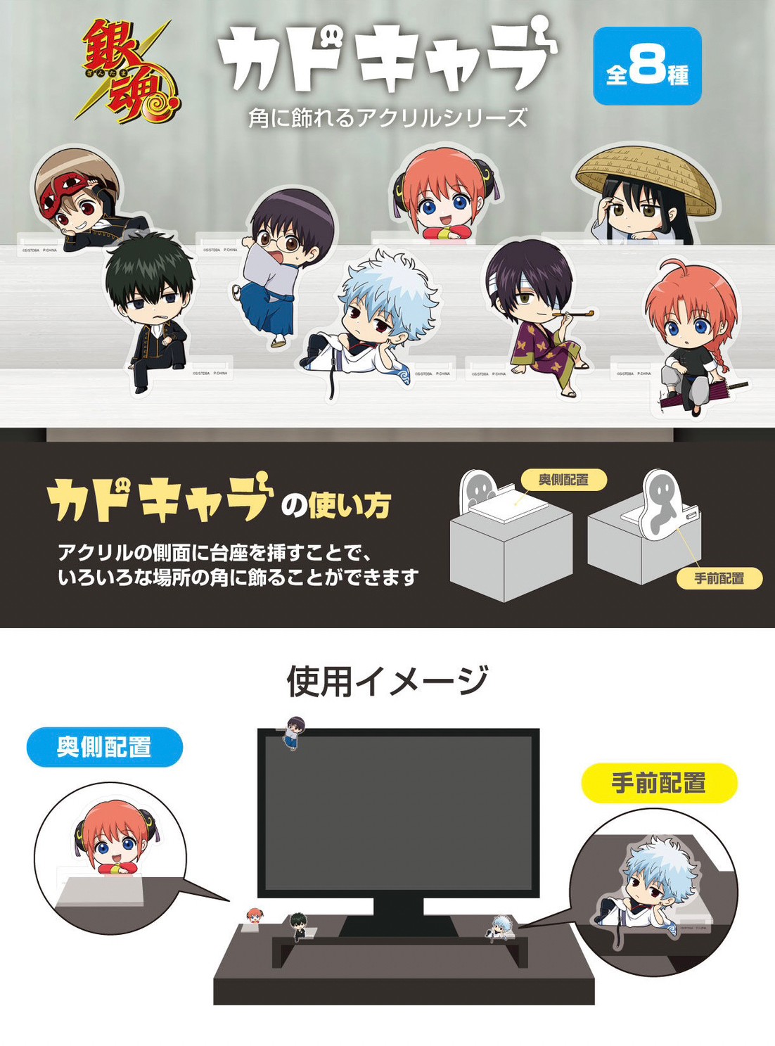 PRE-ORDER : Gintama Kado Chara