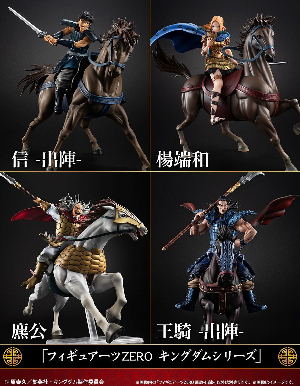 PRE-ORDER : Figuarts Zero Ying Zheng -Departure for Battle- Complete Figure