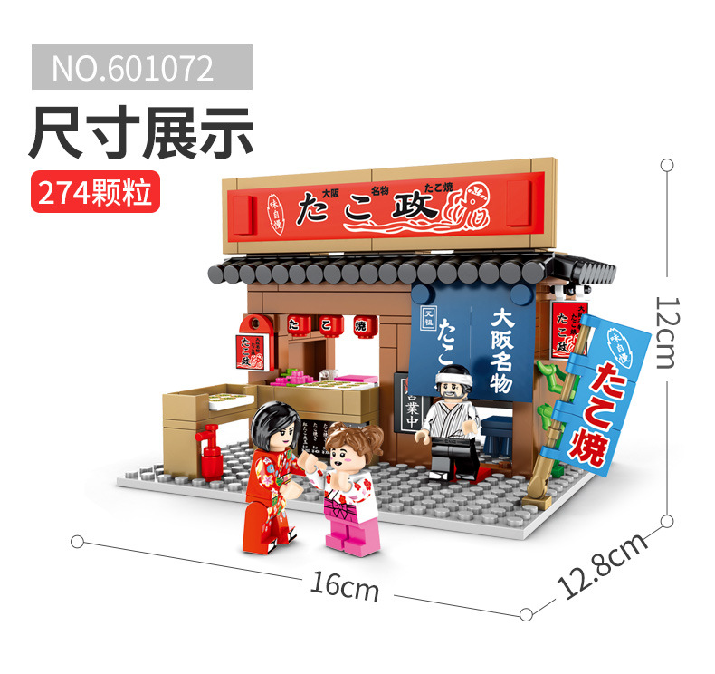 Sembo Block 601072 Japanese mini street 274pcs
