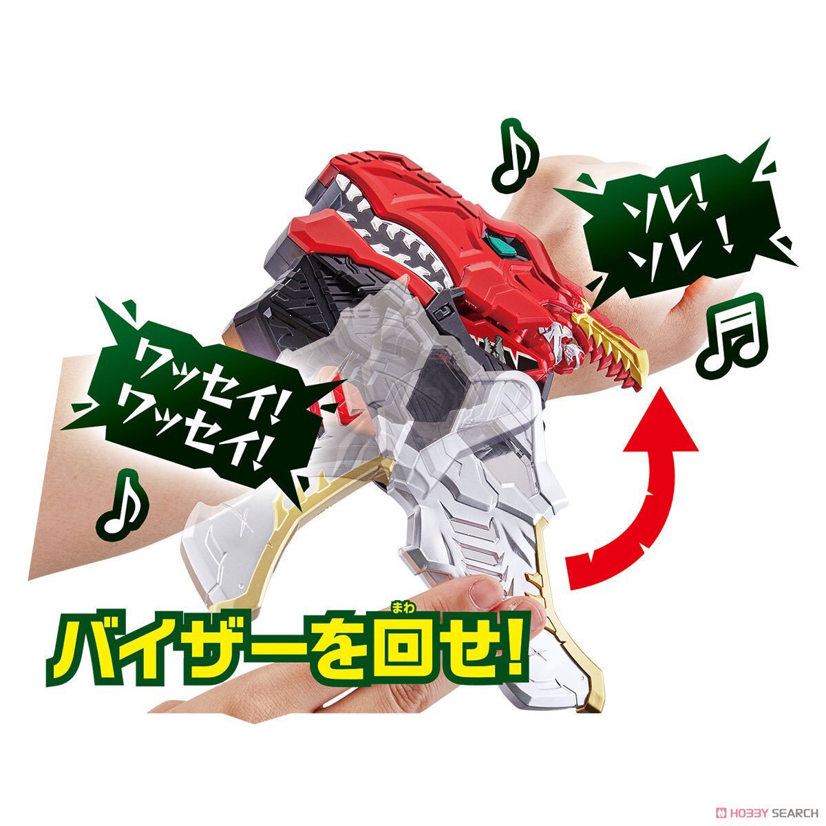 Kishiryu Sentai Ryusoulger - DX Ryusoul Changer by Bandai