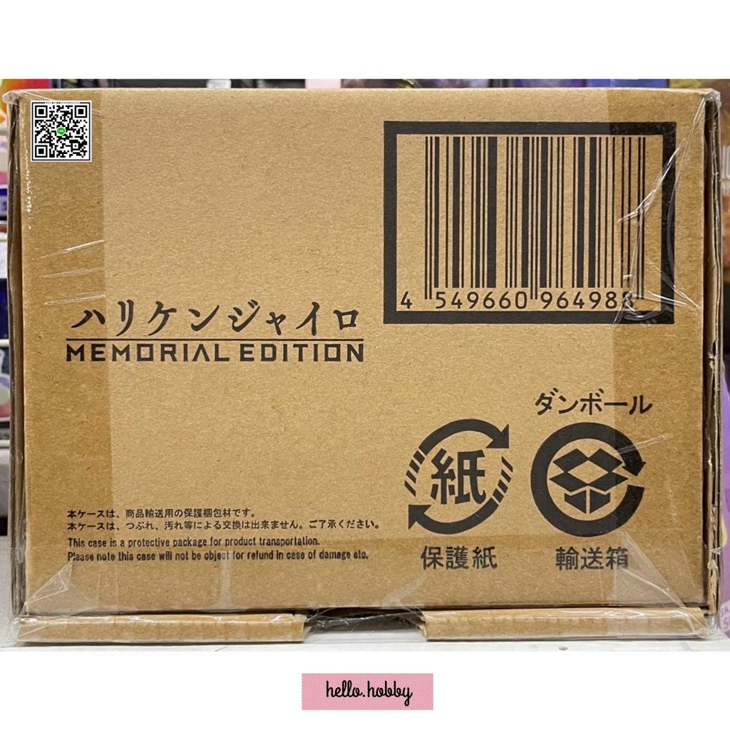 Ninpu Sentai Hurricaneger - Hurricane Gyro -MEMORIAL EDITION- by Premium Bandai (Limited มีกล่องน้ำตาล)