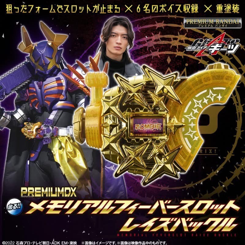 Masked Rider Geats - PREMIUM DX Memorial Fever Slot Raise Buckle by Premium Bandai (Limited)