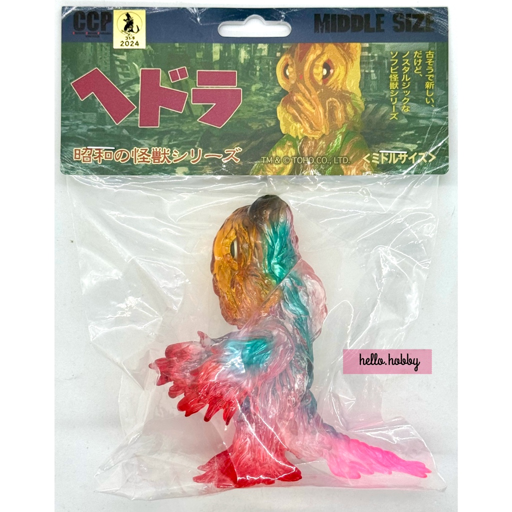 Godzilla - CCP Middle Size Series Vol.9 - Hedorah Psychedelic Color Clear Ver. by CCP (Lot JP)