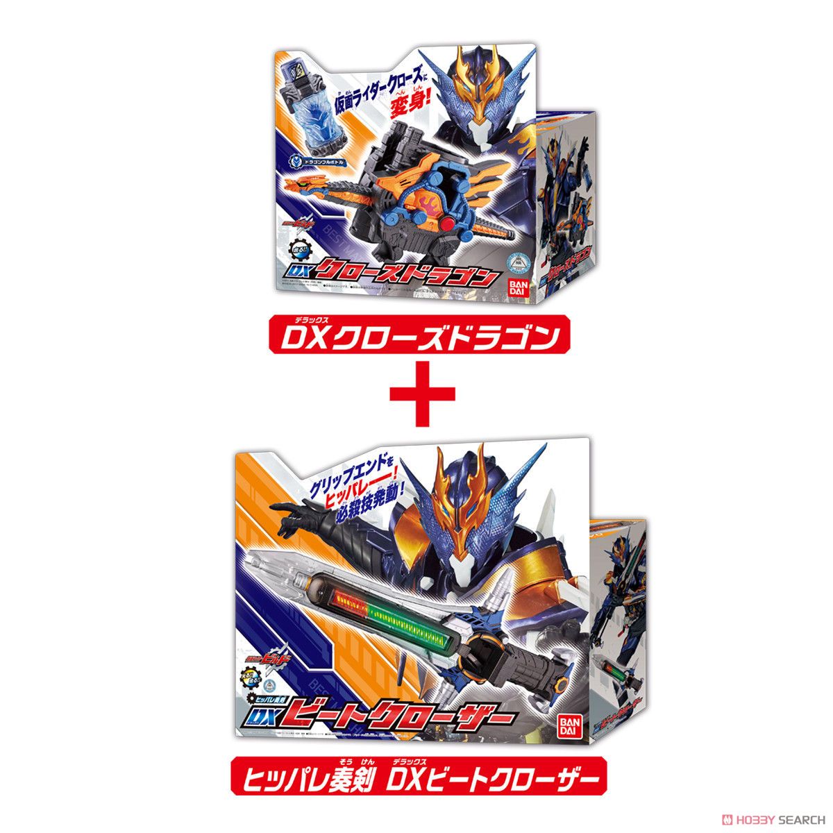 Masked Rider Build - DX Claws Dragon & Beat Closer by Bandai