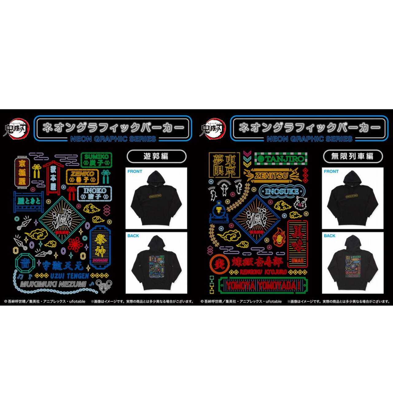 PRE-ORDER : Demon Slayer: Kimetsu no Yaiba Neon Graphic Hoodie
