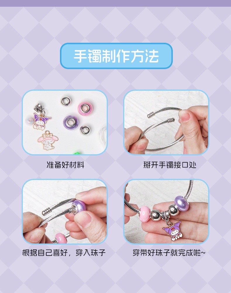 DIY Sanrio Kuromi & Cinnamoroll Plush Doll Bead String Gift Box