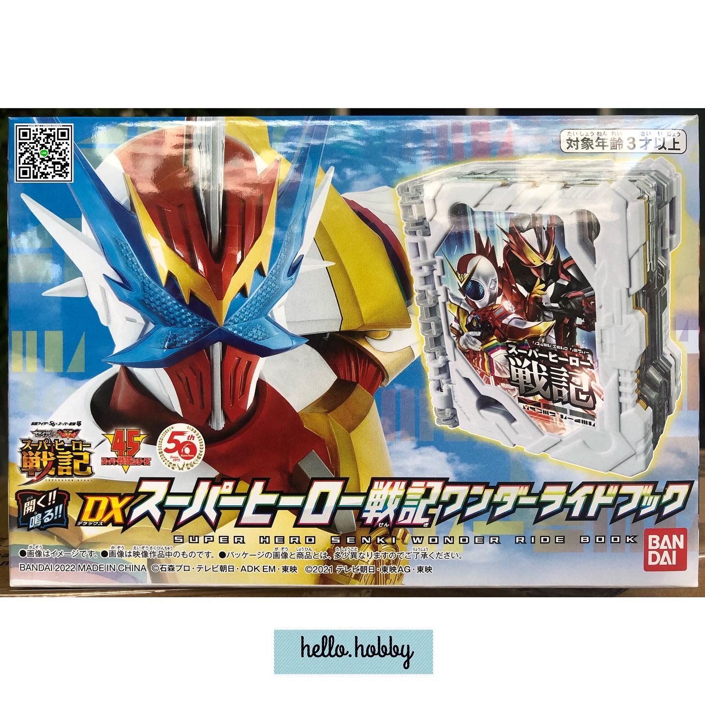 Kamen Rider Saber - DX Super Hero Senki Wonder Ride Book by Premium Bandai (มีกล่องน้ำตาล)