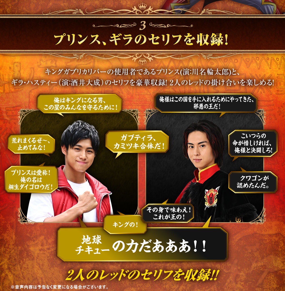 Zyuden Sentai Kyoryuger - King Gaburicalibur -MEMORIAL EDITION- by Premium Bandai (Limited มีกล่องน้ำตาล)