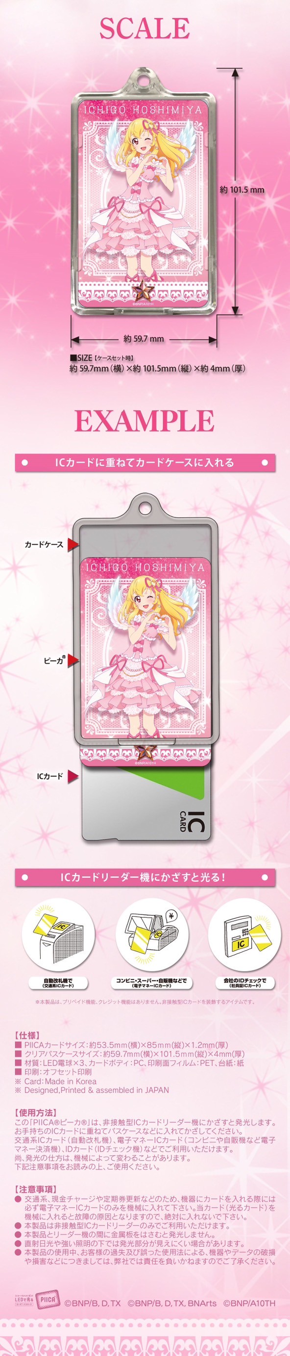 PRE-ORDER : PIICA+ Aikatsu! Series Premium Rare ver.