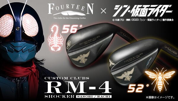 PRE-ORDER : Shin Kamen Rider Wedge