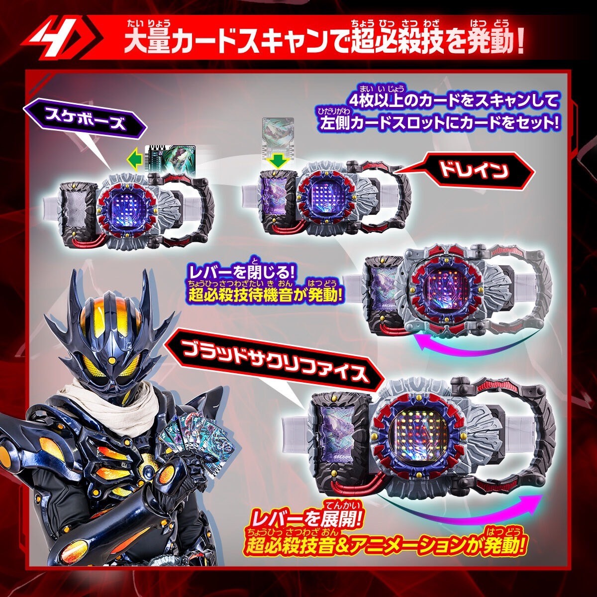 PRE-ORDER : KAMEN RIDER Gotchard Henshin Belt DX Dreadriver