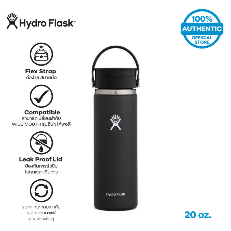 ขวดน้ำ สุญญากาศ HYDRO FLASK WIDE MOUTH FLEX SIP LID 20 OZ