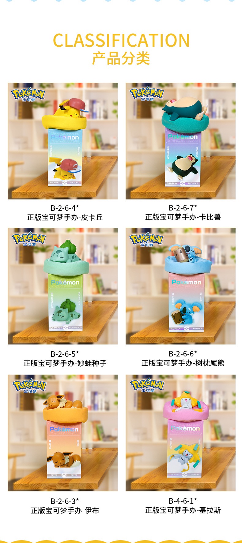 Pokemon Starry Dream Collection