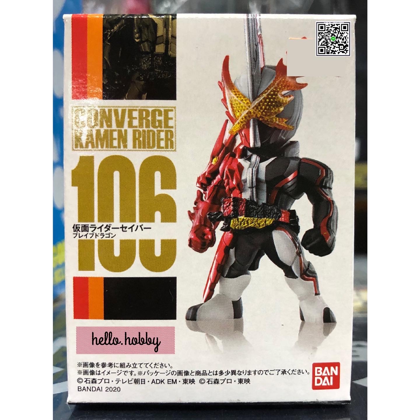 Converge Kamen Rider - 106 Kamen Rider Saber Brave Dragon
