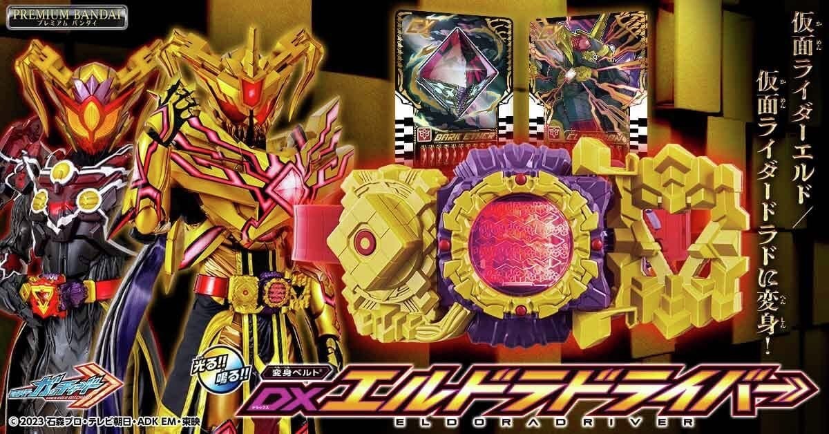 Masked Rider Gotchard - DX Eldora Driver by Premium Bandai (Limited)