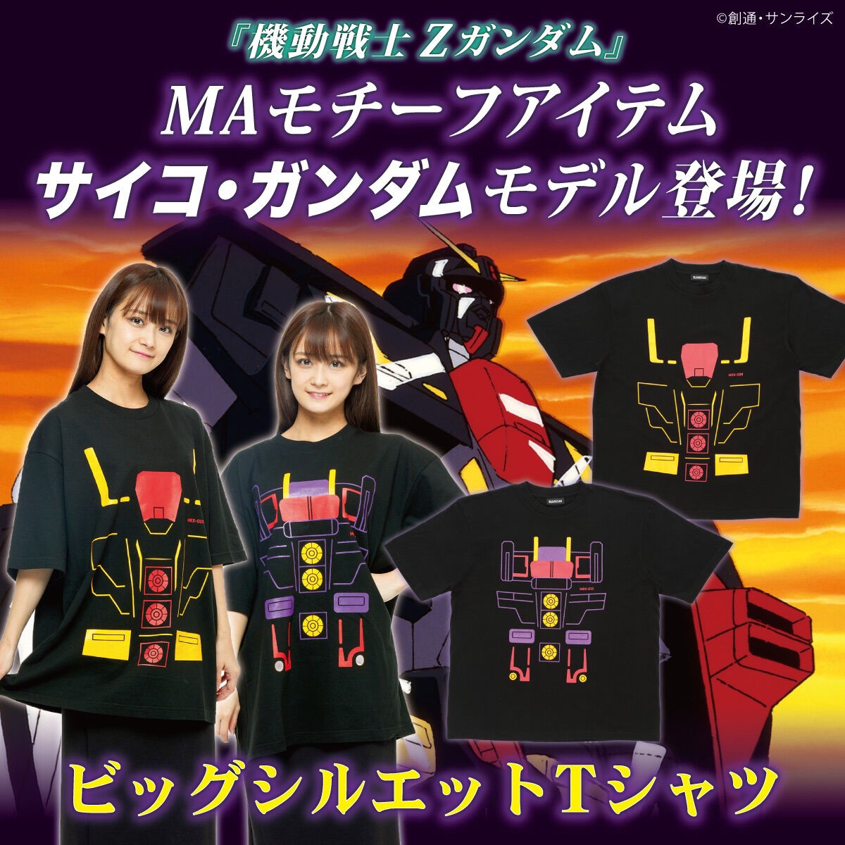 PRE-ORDER : Mobile Suit Z Gundam MA Motif Big Silhouette T-shirt Psycho Gundam Model