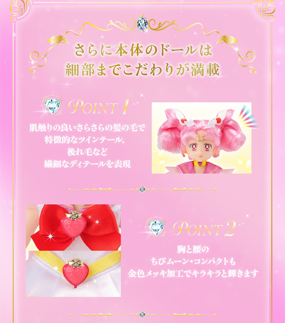 PRE-ORDER : Movie version "Bishoujo Senshi Sailor Moon Eternal" StyleDoll Super Sailor Chibi Moon