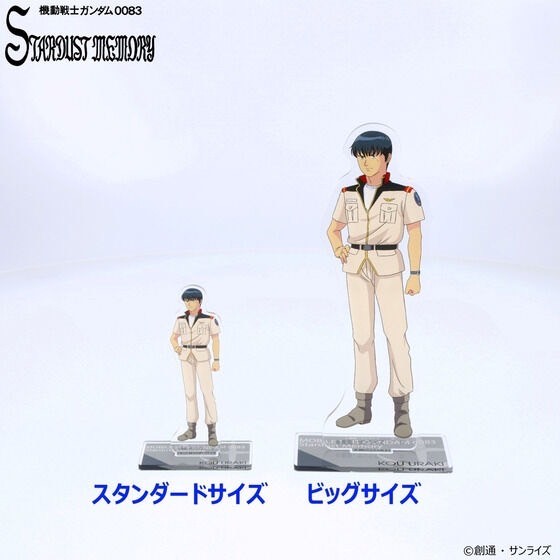 PRE-ORDER : Mobile Suit Gundam 0083 Acrylic Stand