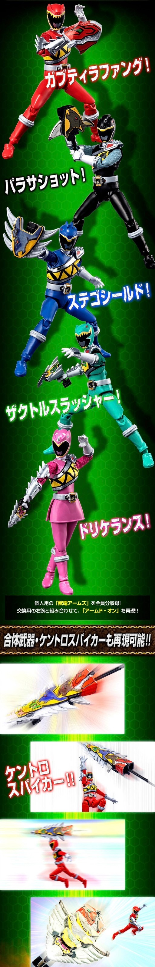 PRE-ORDER : SHODO SUPER Zyuden Sentai Kyoryuger 1