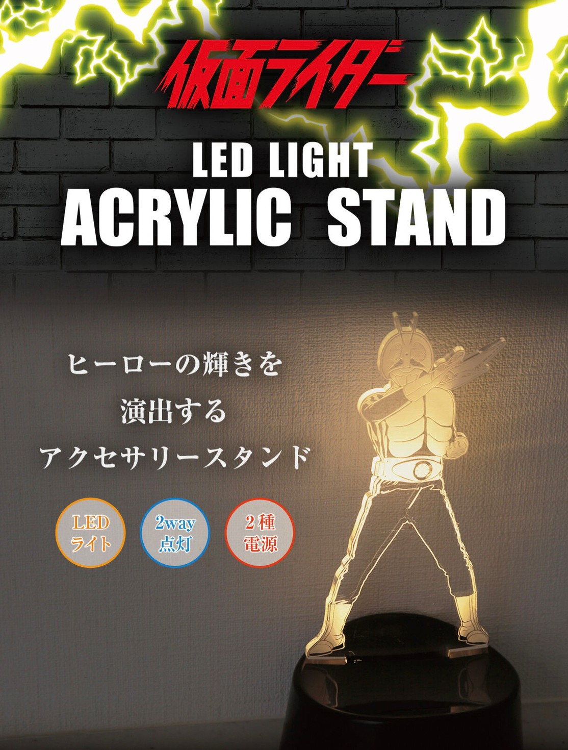 PRE-ORDER : Kamen Rider LED Light Acrylic Stand