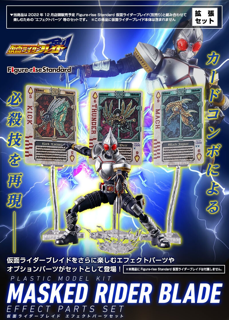 PRE-ORDER : Figure-rise Standard Kamen Rider Blade Effect Parts Set