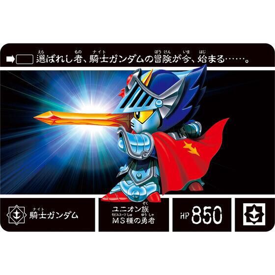 PRE-ORDER : SD Gundam Gaiden Another Quest Memories