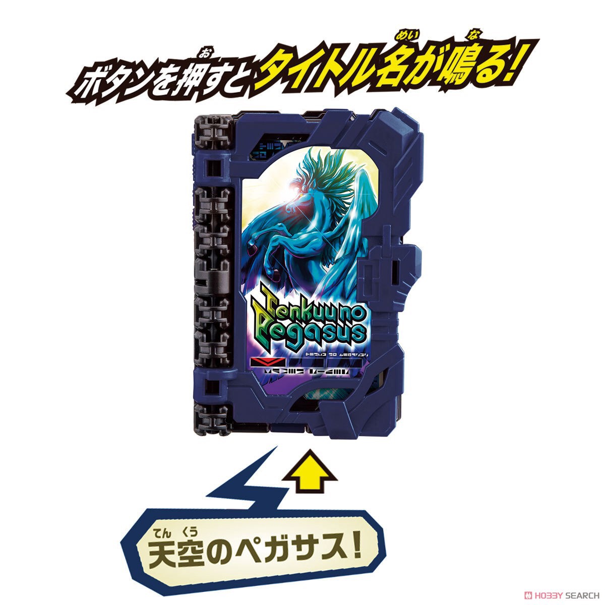 Masked Rider Saber - DX Tenkuu no Pegasus Wonder Ride Book by Bandai