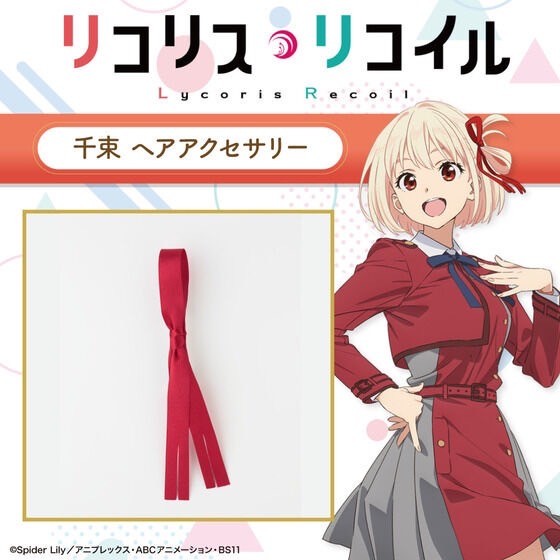 PRE -ORDER : Lycoris Recoil Chisato Hair Accessories
