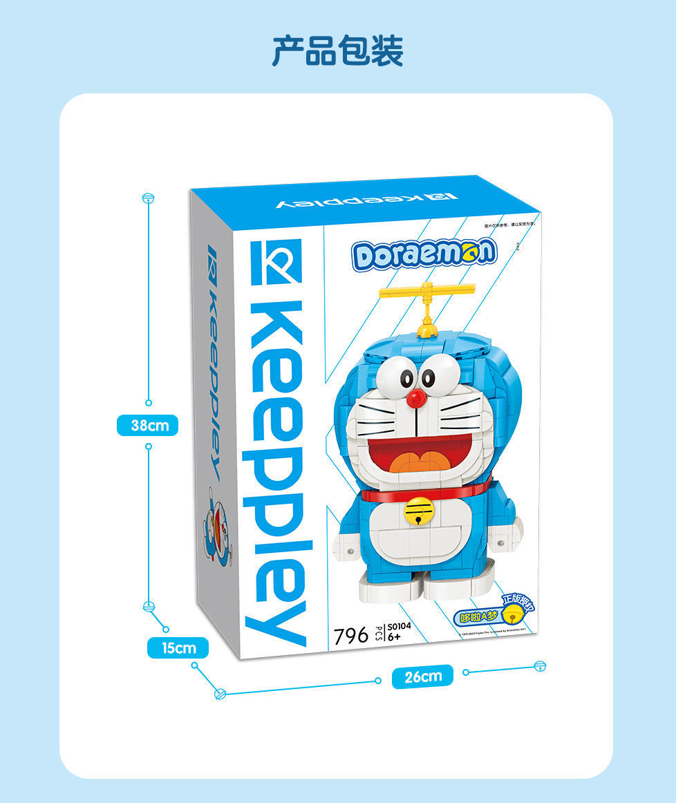 Keeppley S0104 Doraemon