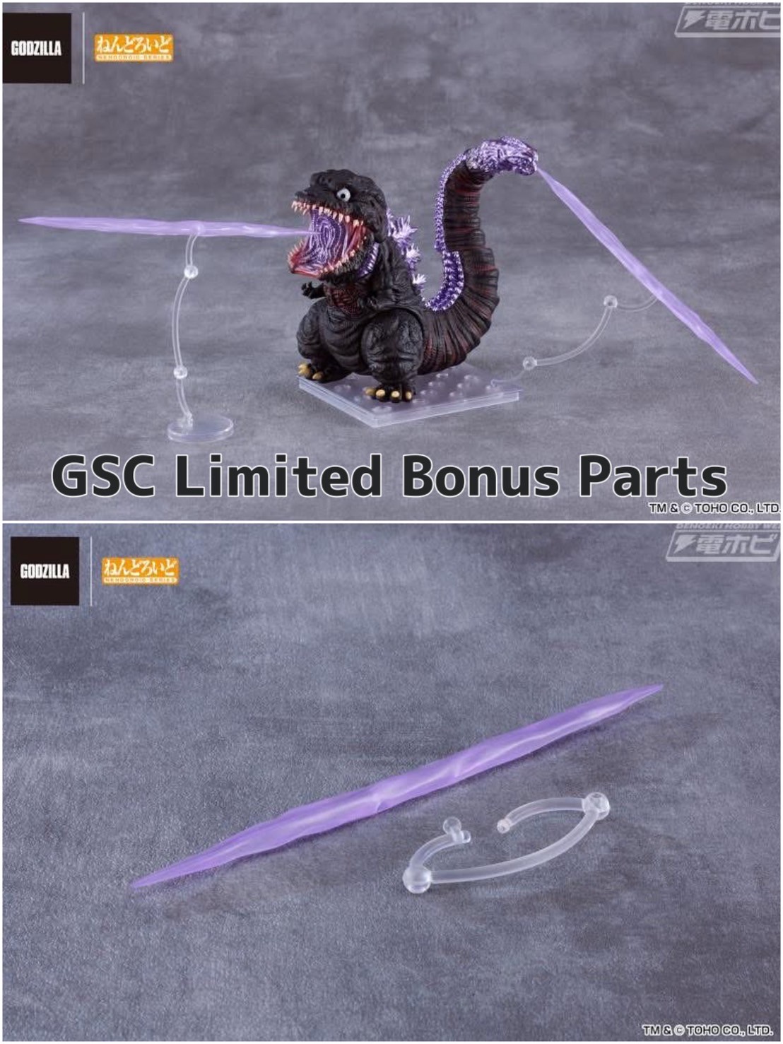 Pre-order : Nendoroid Godzilla (2016) (Shin Godzilla) by Good Smile Company