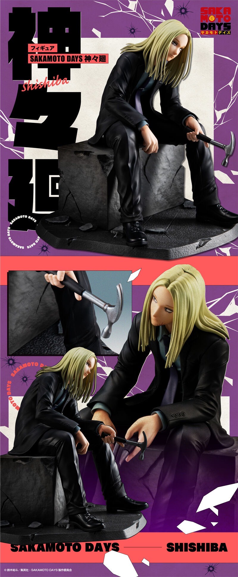 PRE-ORDER : SAKAMOTO DAYS Shishiba
