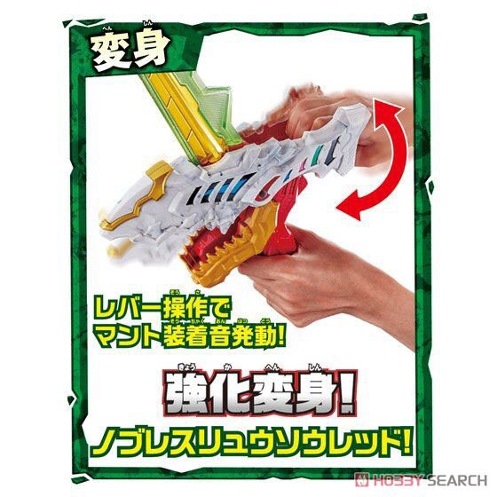 Kishiryu Sentai Ryusoulger - DX Ryusoul Calibur by Bandai