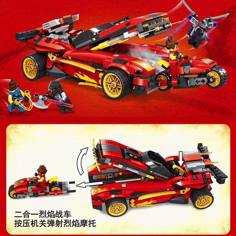 70109 Ninjago 631pcs