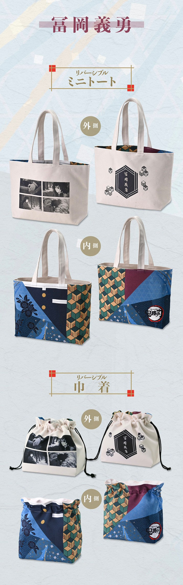 PRE-ORDER : Demon Slayer: Kimetsu no Yaiba Reversible Purse Vol.2