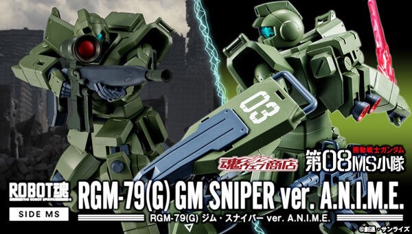 PRE-ORDER : Robot Spirit <SIDE MS> RGM-79(G) GM Sniper ver. A.N.I.M.E.
