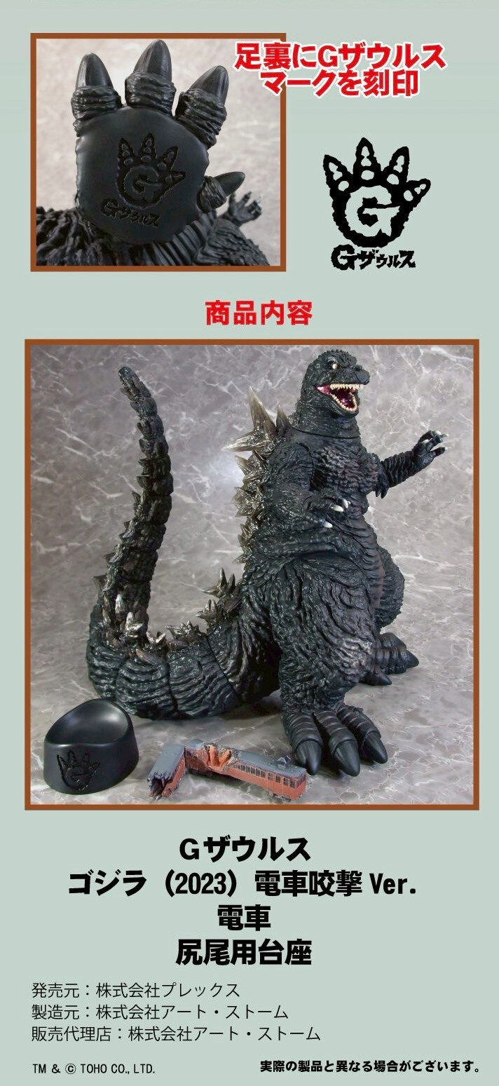 PRE-ORDER : G-Saurus Godzilla (2023) Train Biting Ver.
