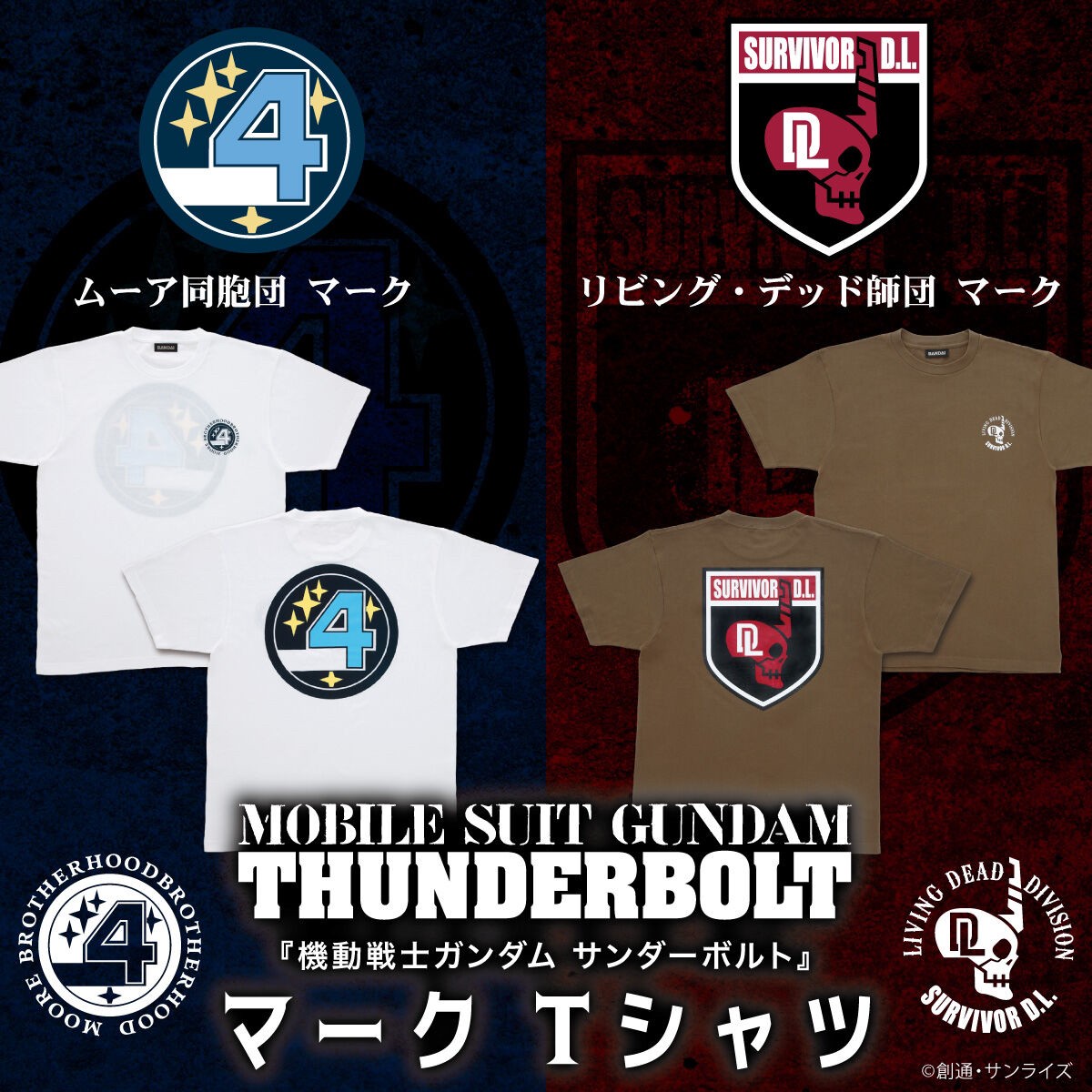 PRE-ORDER : Mobile Suit Gundam Thunderbolt Mark T-shirt Moore Brotherhood