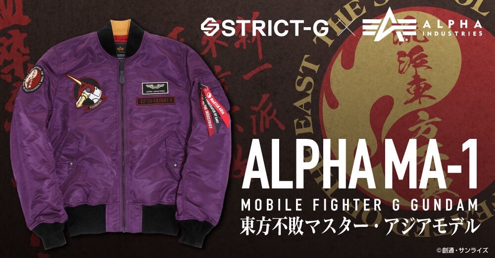 PRE-ORDER : STRICT-G ALPHA LIGHT MA-1 "Mobile Suit Gundam