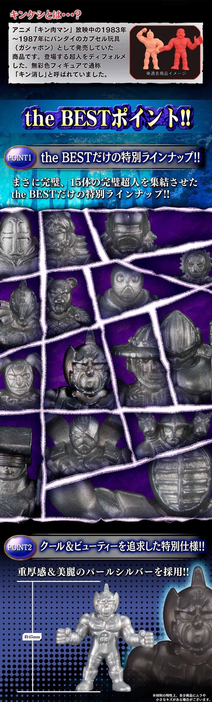 PRE-ORDER : Kinnikuman Kinkeshi Premium the BEST