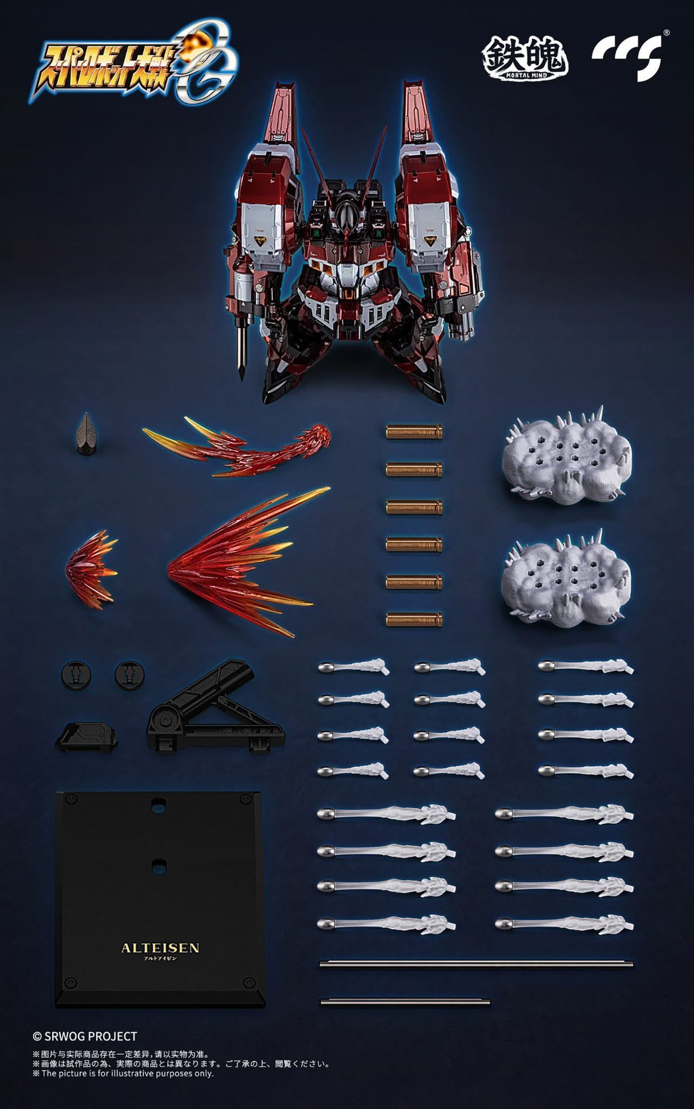 Mortal Mind Series - Super Robot Wars OG Alteisen Diecast Action Figure by CCS Toys