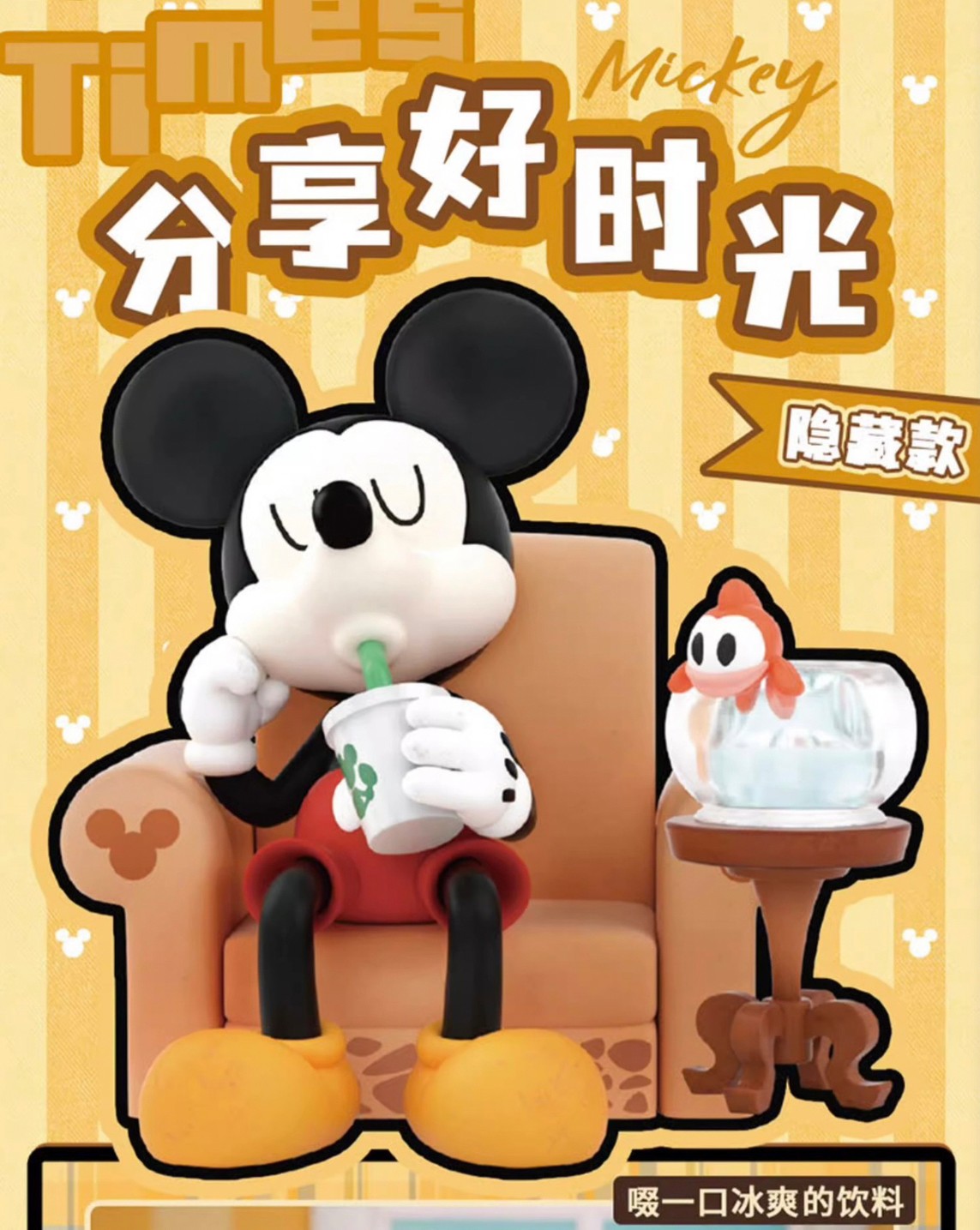 Disney - Mickey and Friends Happy Gathering Series by 52Toys