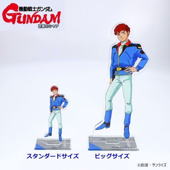 PRE-ORDER : Mobile Suit Gundam Acrylic Stand