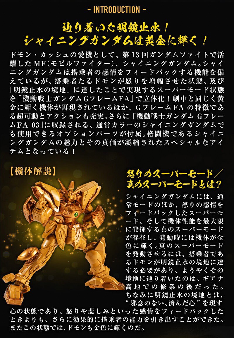 PRE-ORDER : MOBILE SUIT Gundam G Frame FA Shining Gundam (Super Mode) & Optional Parts Set