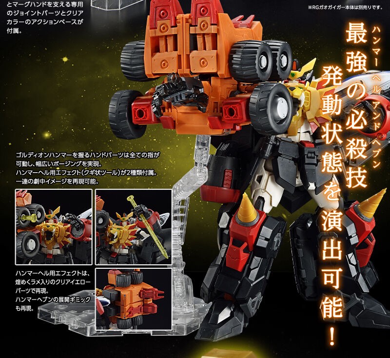PRE-ORDER : RG 1/144 Goldymarg Plastic Model