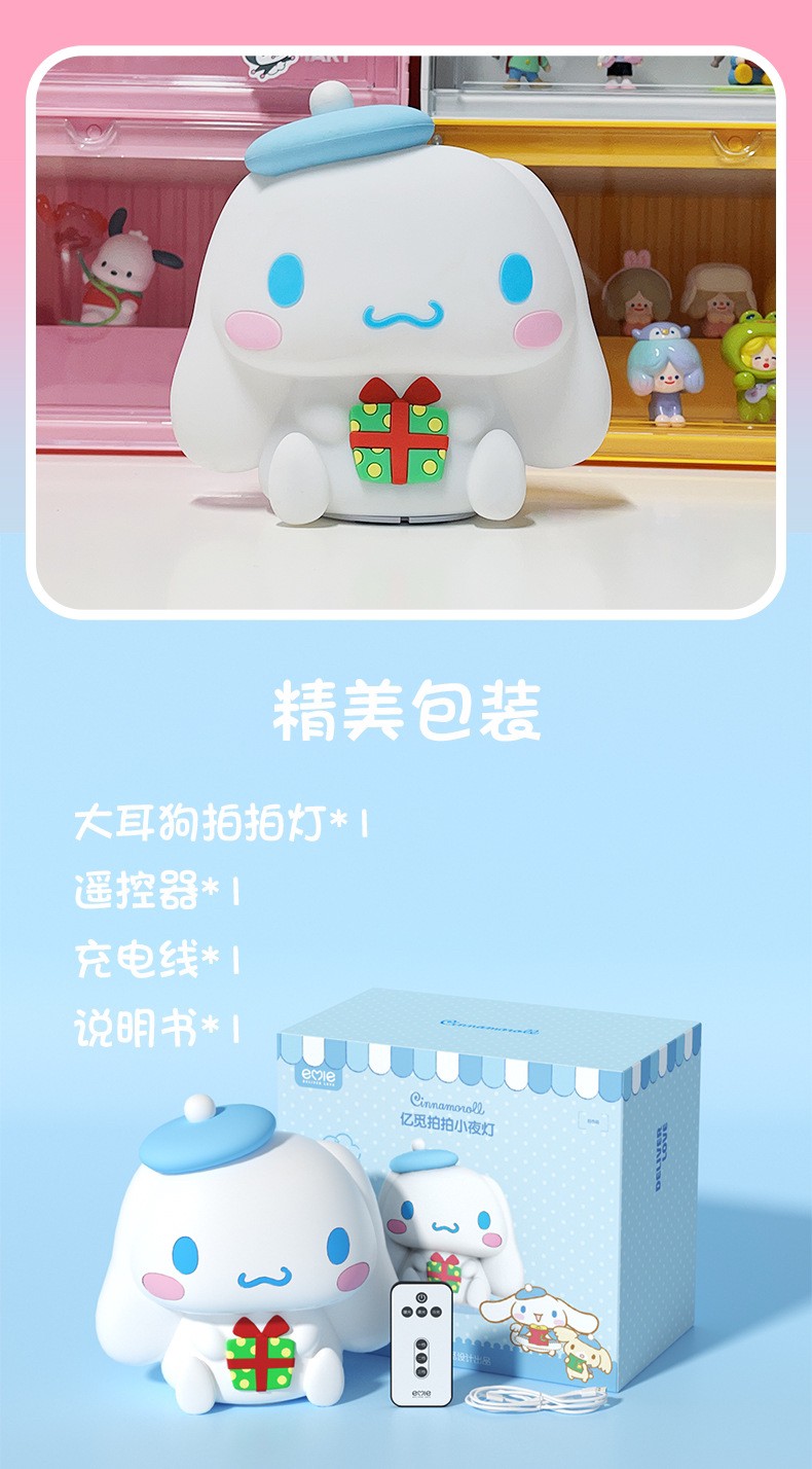 โคมไฟ ชินนาม่อนโรล Cinnamoroll by Emie ลิขสิทธิ์แท้