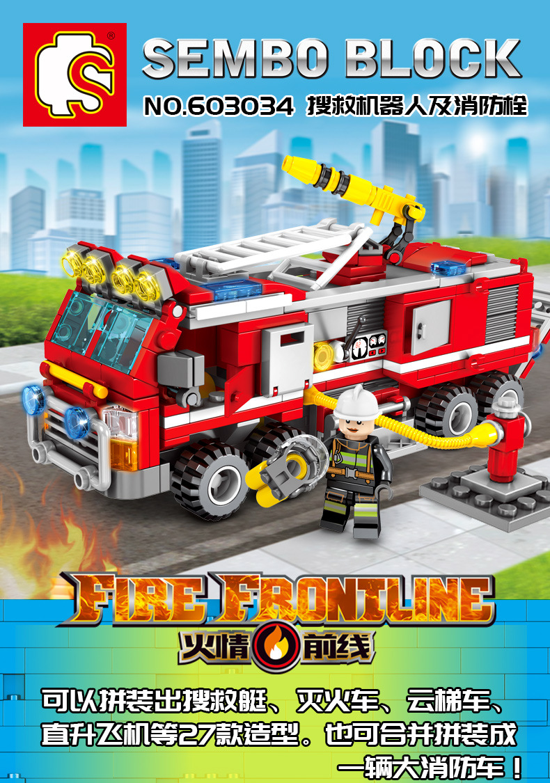 Sembo Block - 603034 Fire Frontline 394pcs