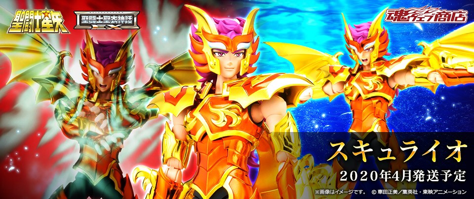 PRE-ORDER : Saint Cloth Myth EX svylla lo