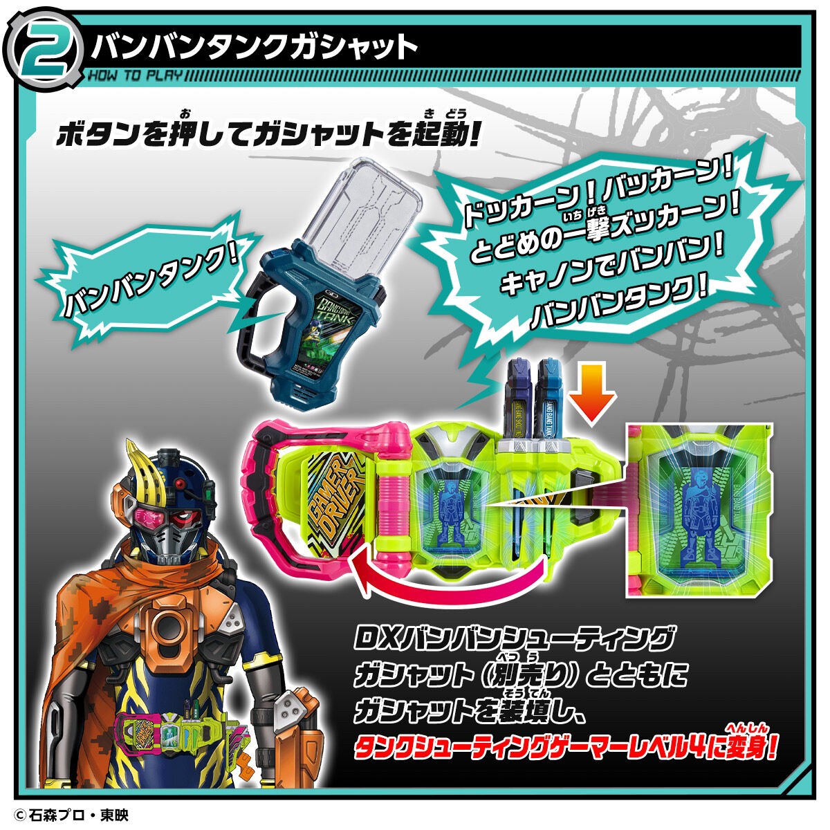 Masked Rider Ex-Aid - DX Mighty Novel & Bang Bang Tank Gashat Set by Premium Bandai (Limited)
