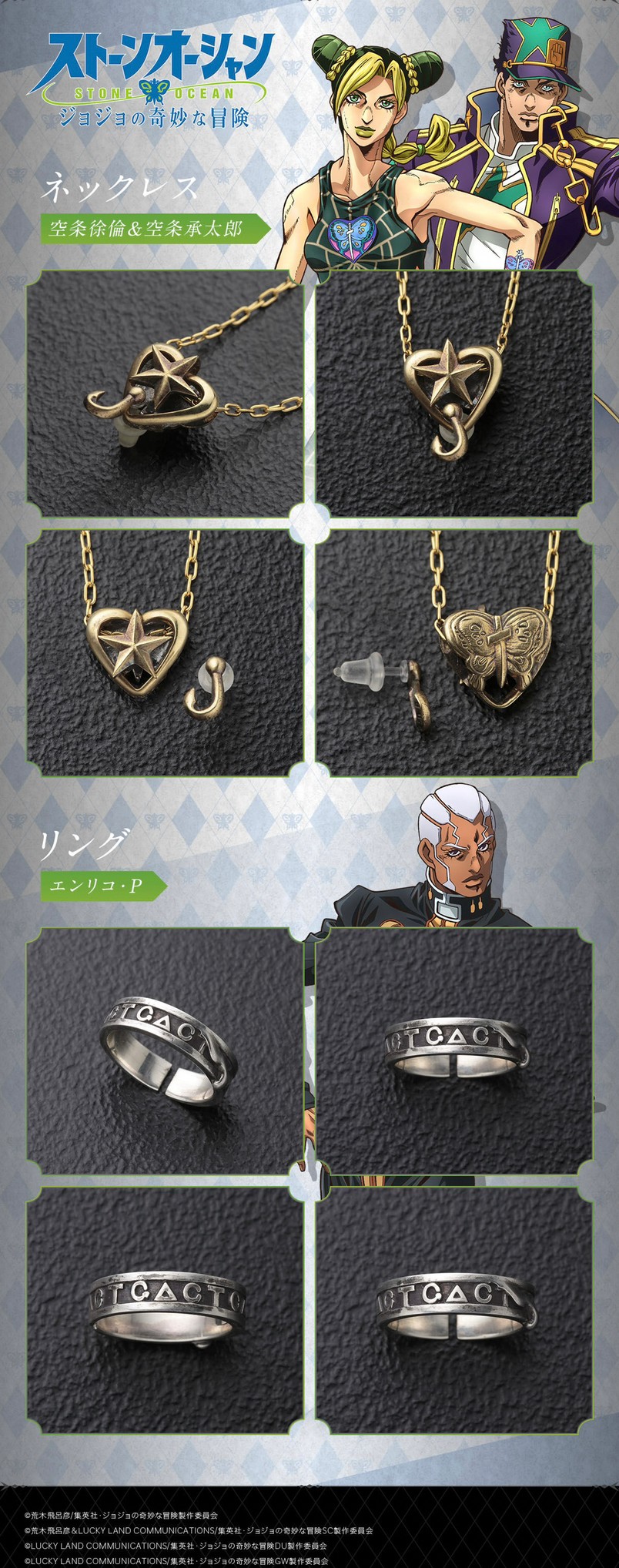 PRE-ORDER : JoJo's Bizarre Adventure Accessory Collection